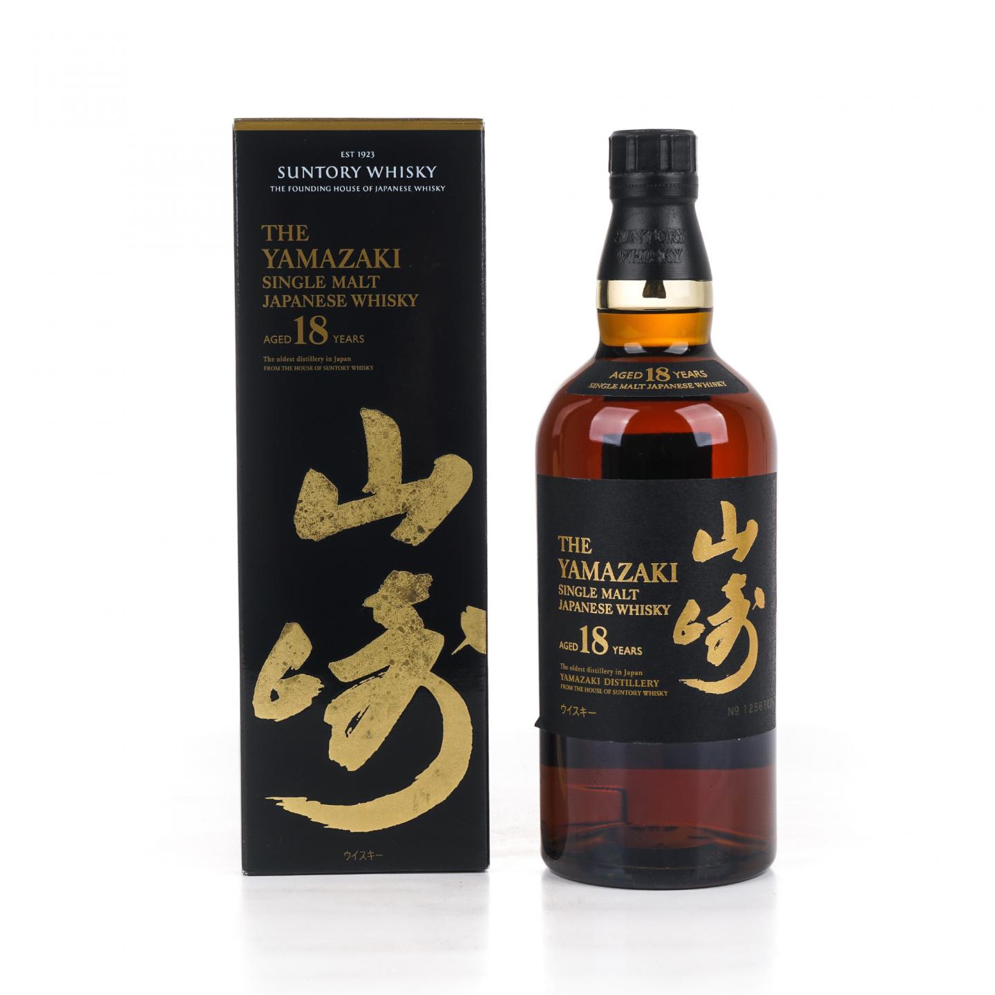 山崎 18年 金字黑标 No.1256762