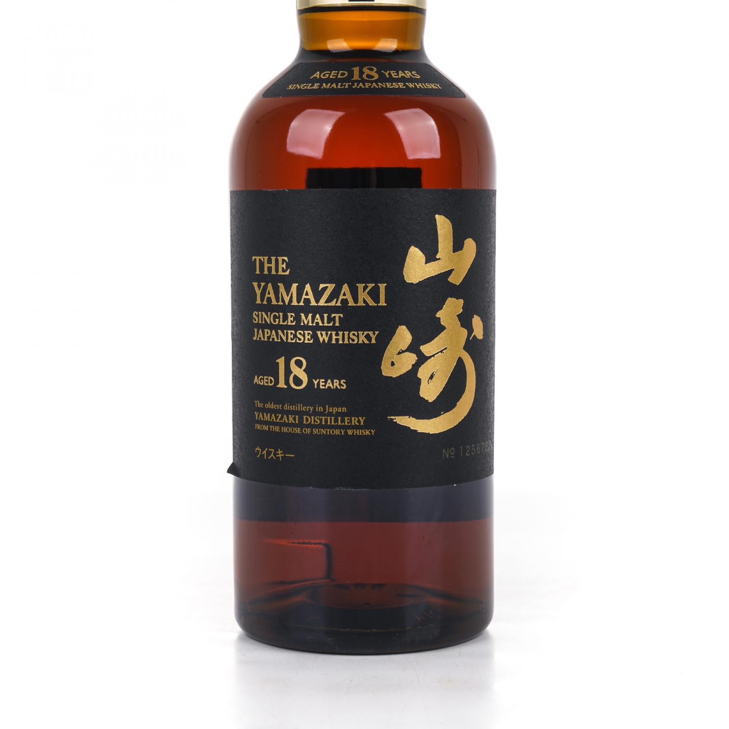 山崎 18年 金字黑标 No.1256762