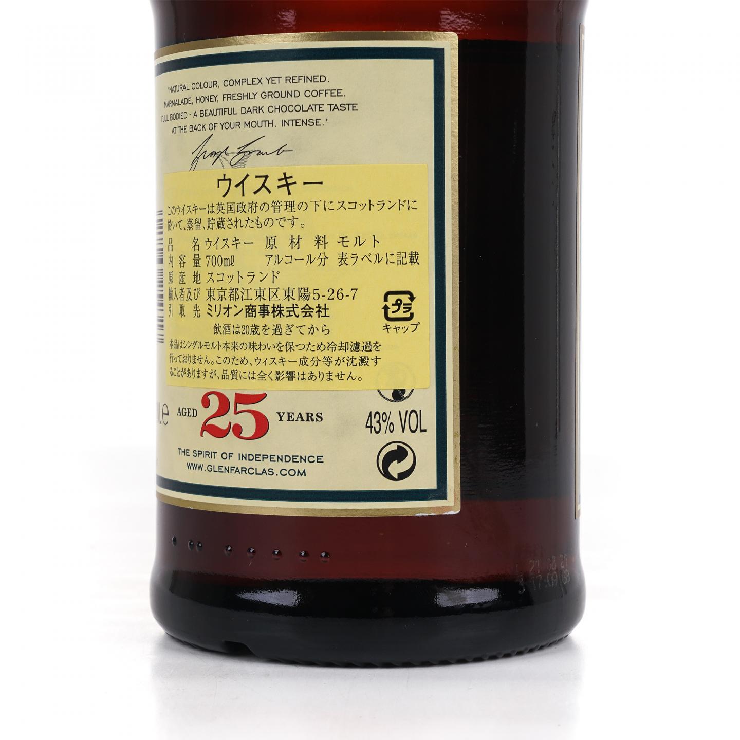 Glenfarclas 格兰花格 25年 单一麦芽