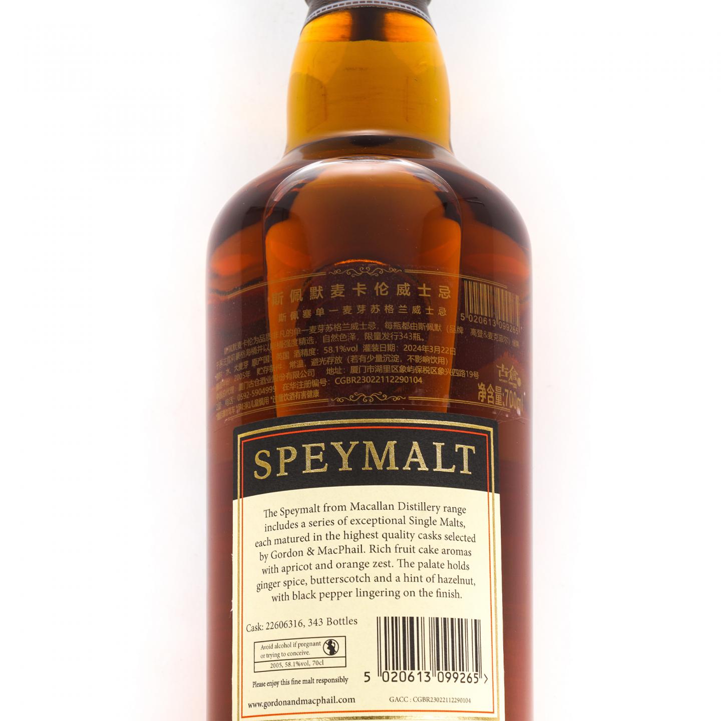 Macallan 麦卡伦 斯佩默 2005-2024 GM出品 58.1%