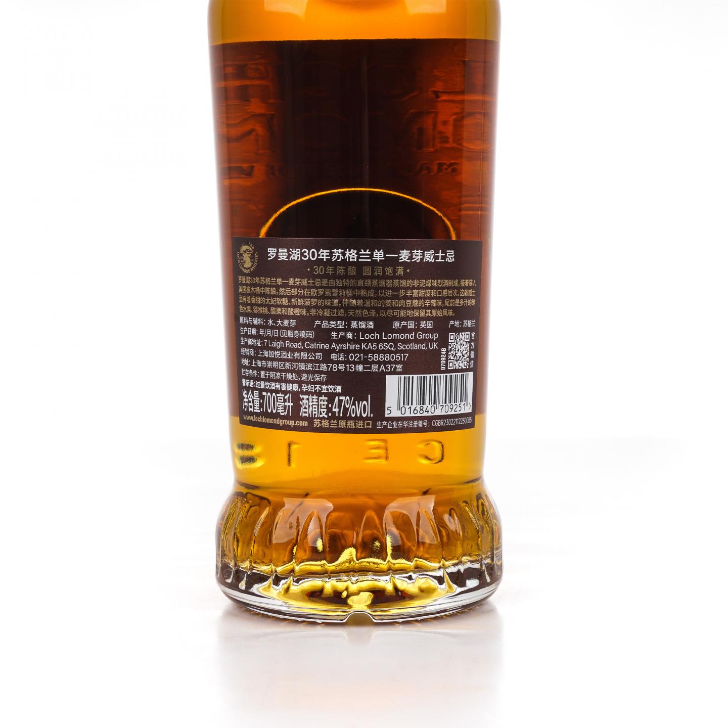 Loch Lomond 罗曼湖 30年