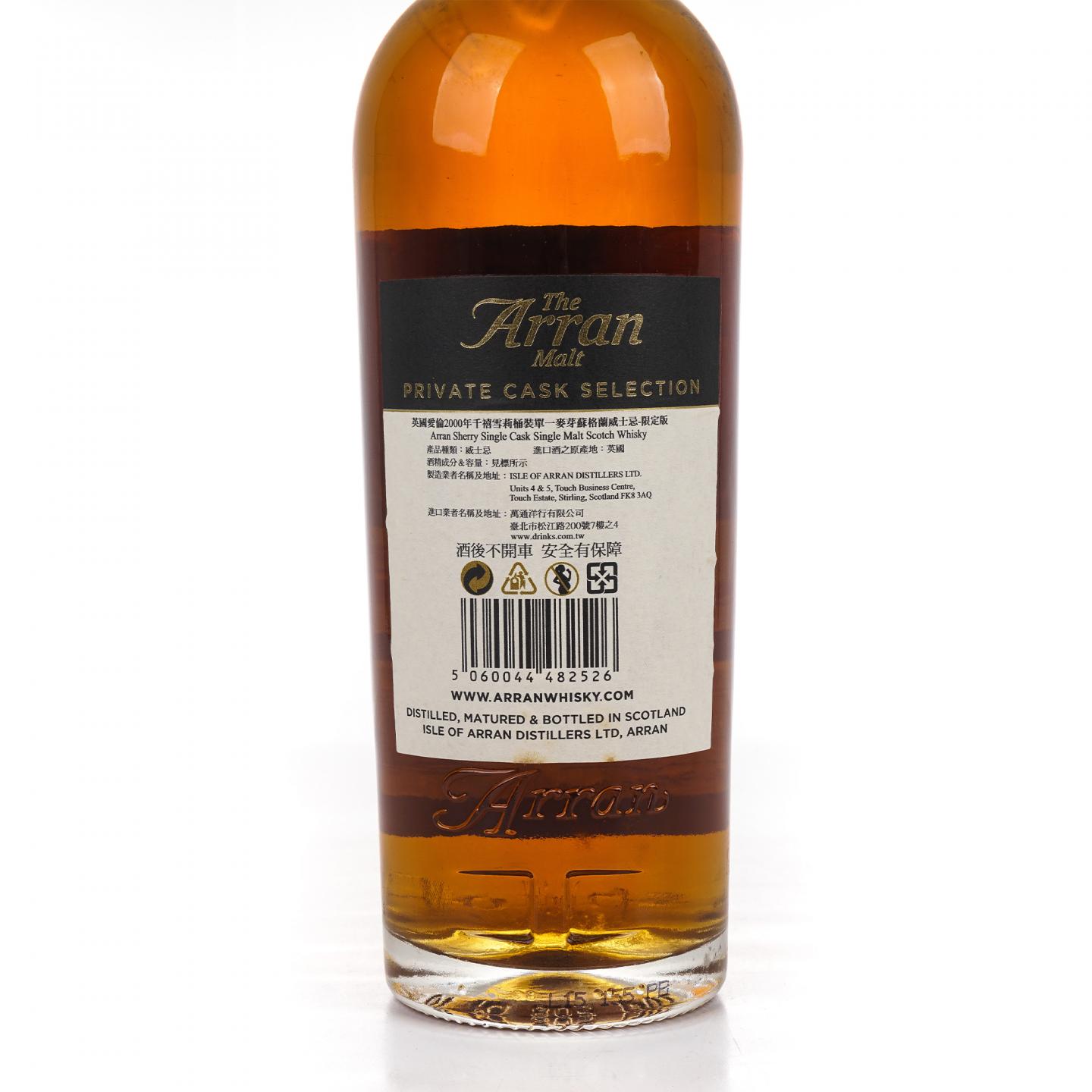 Arran 艾伦 2000-2015 私人桶 雪莉桶#2000/222