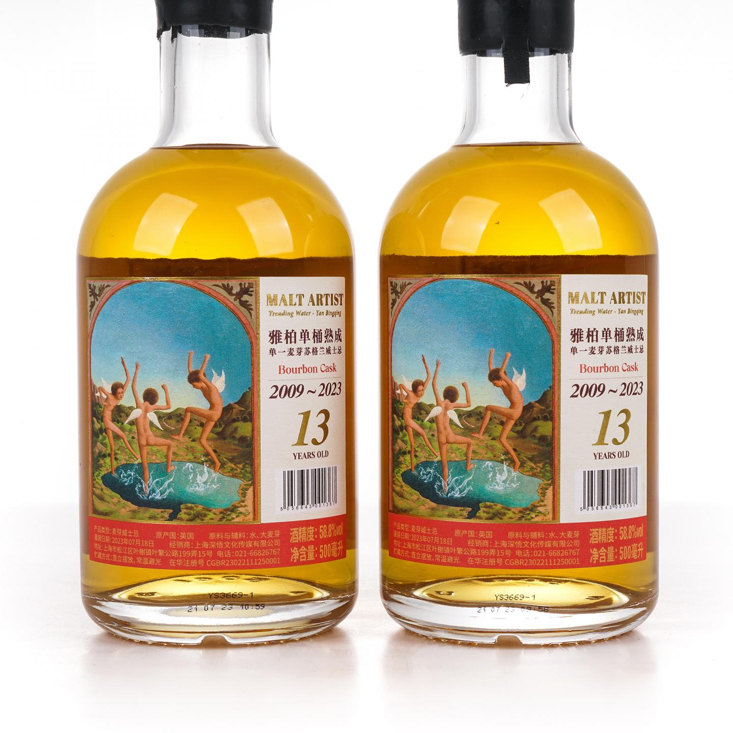 Kilnaughton(阿贝) 13年 2009-2023 波本桶 500ml*2瓶组