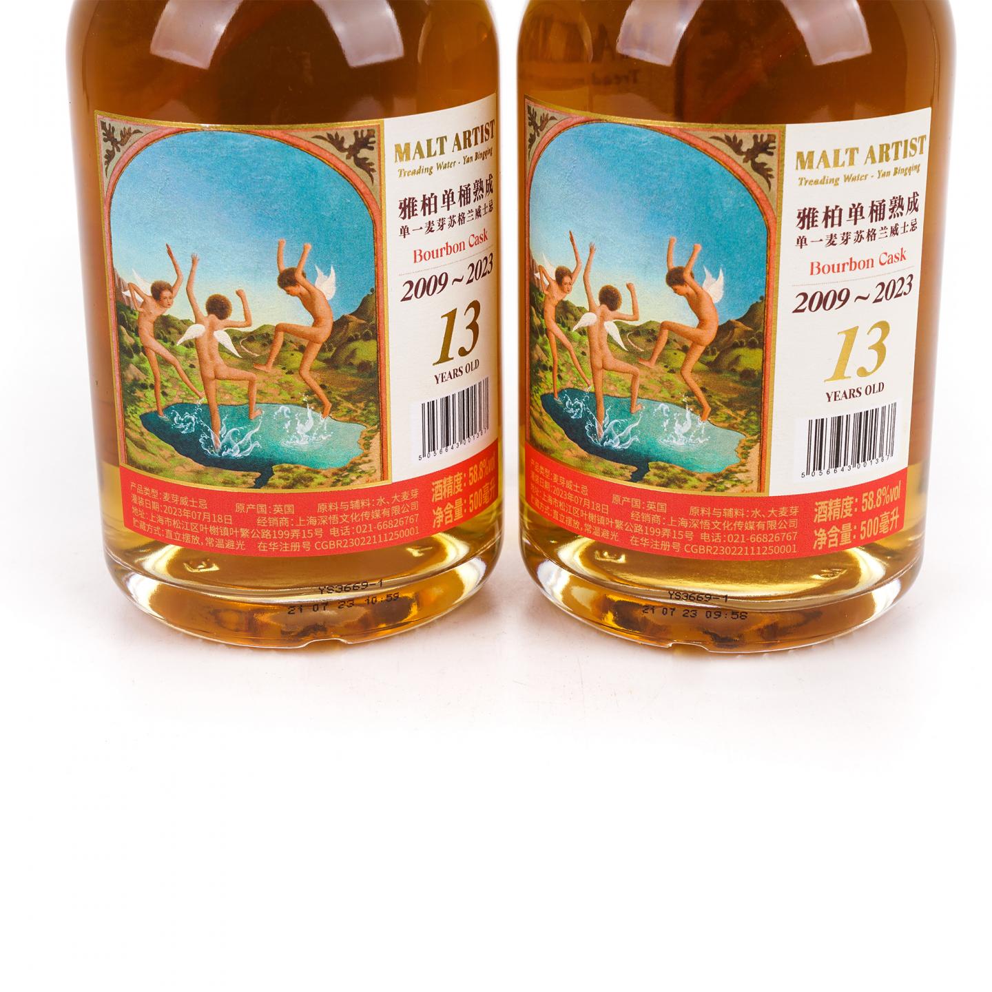 Kilnaughton(阿贝) 13年 2009-2023 波本桶 500ml*2瓶组