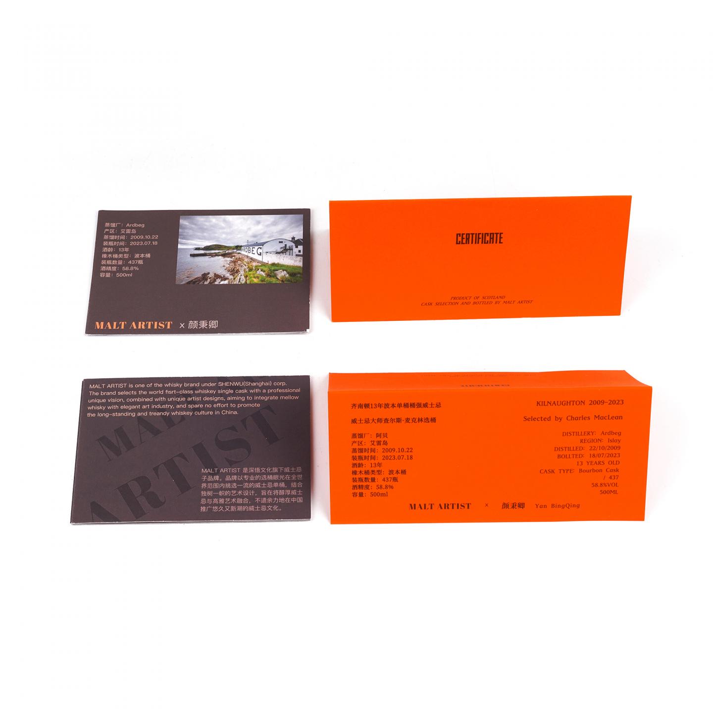 Kilnaughton(阿贝) 13年 2009-2023 波本桶 500ml*2瓶组