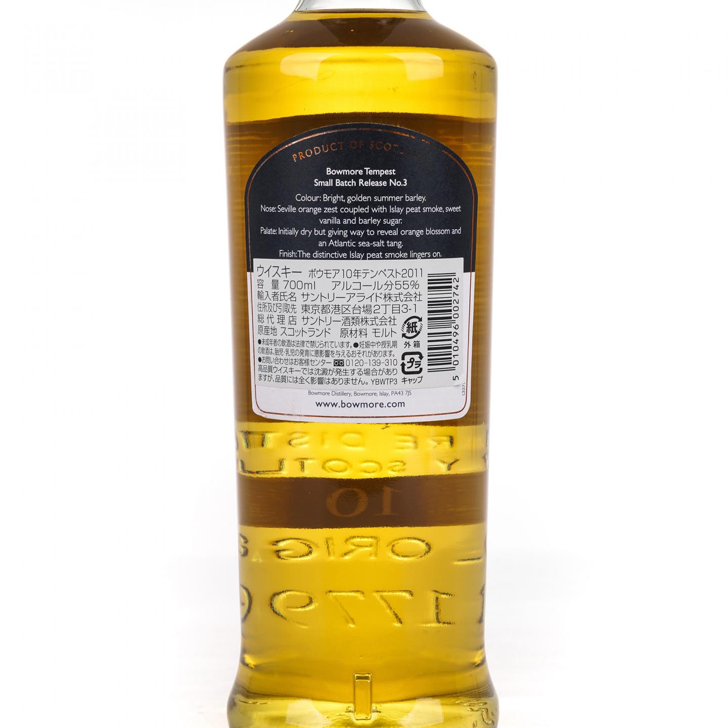 Bowmore 波摩 10年 2011 风暴 第3版