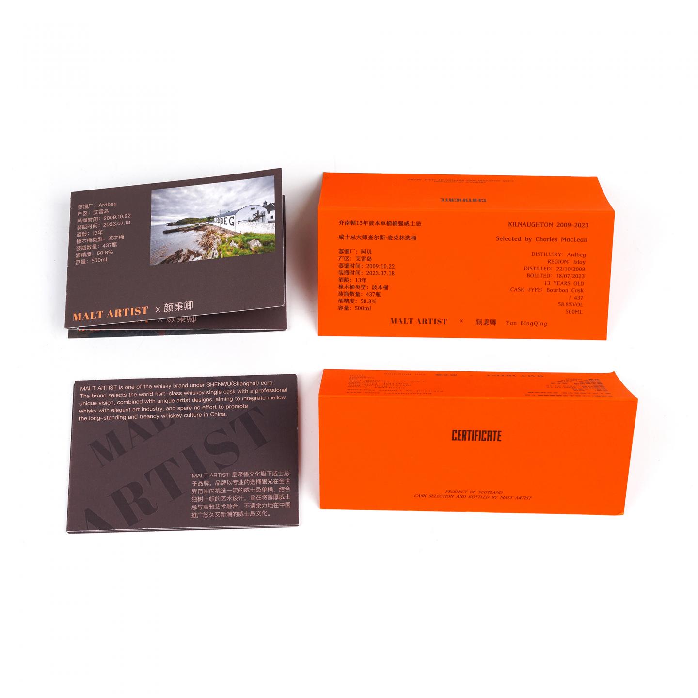 Kilnaughton（阿贝）13年 2009-2023 波本桶 500ml*2支组