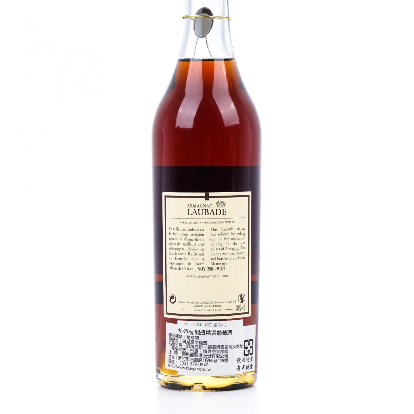 Armagnac Laubade 1957 雅文邑 500ml