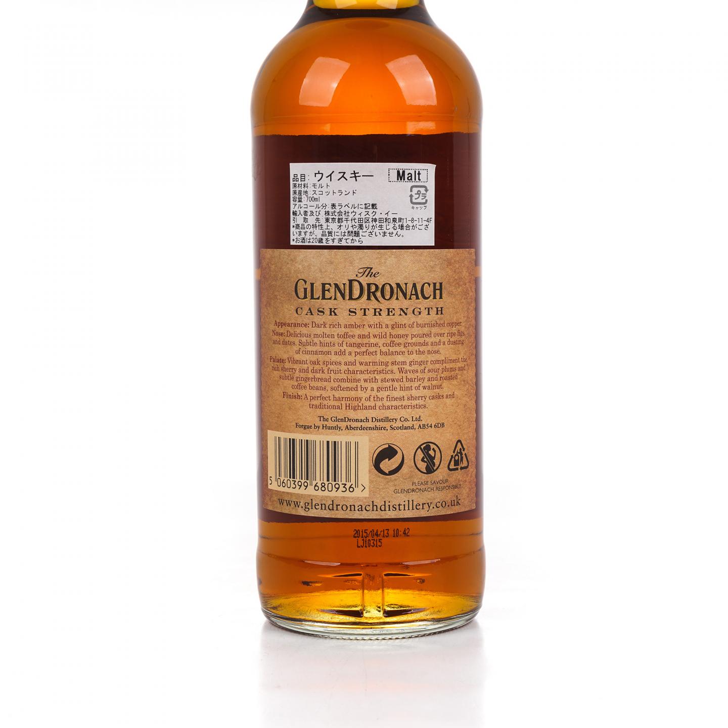 Glendronach 格兰多纳 2015 桶强 雪莉桶 Batch 4