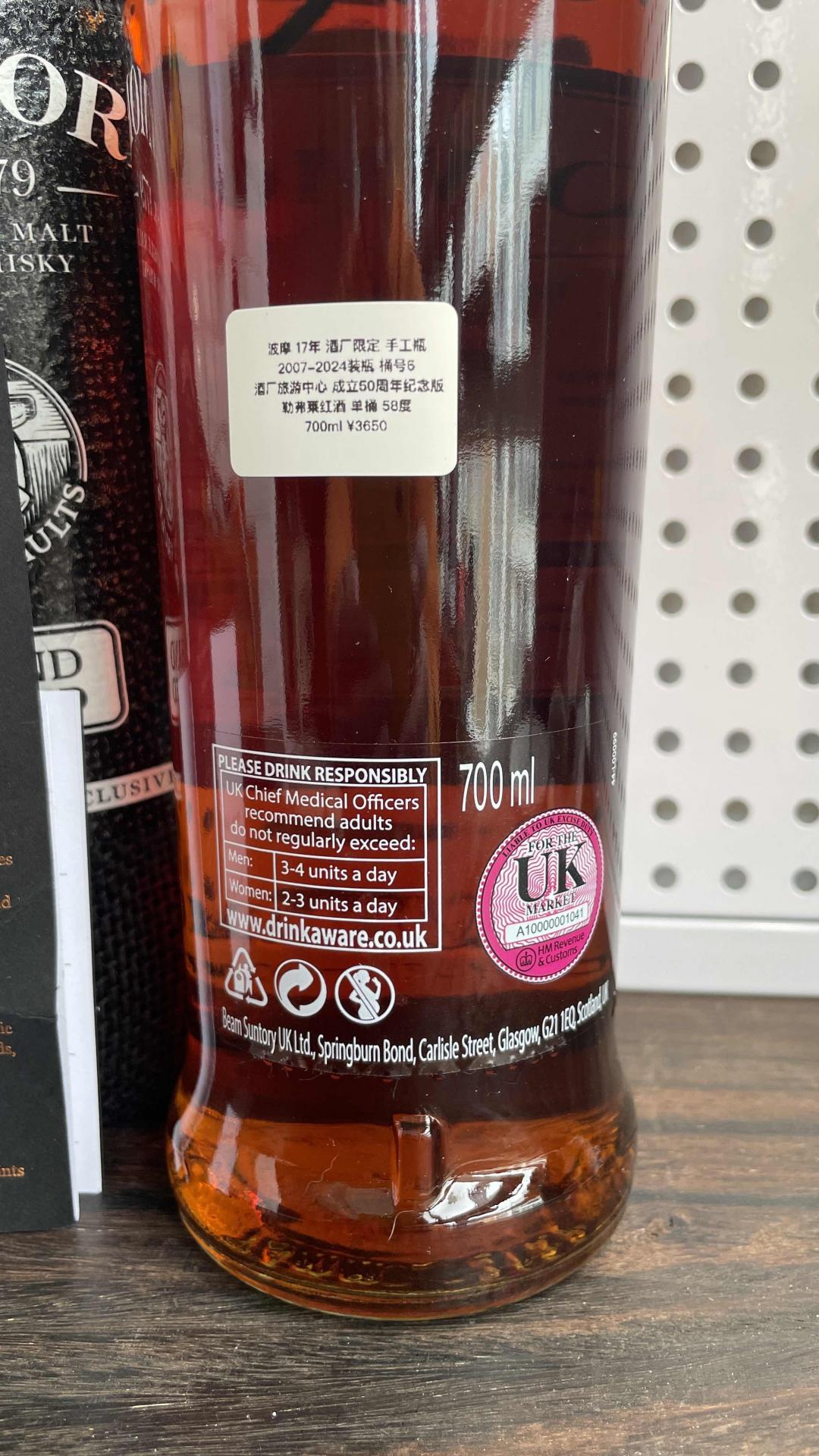 波摩17年 勒弗莱红葡萄酒 单桶 桶号6号 2007-2024装瓶 此款是纪念 波摩酒厂 旅游中心成立50周年 纪念款 手工装瓶限量发售