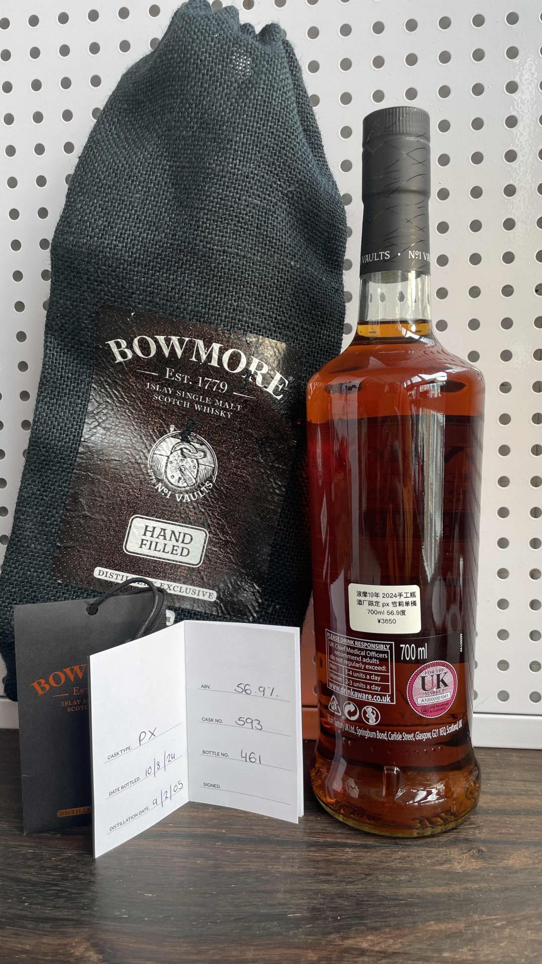 波摩19年 酒厂限定 手工瓶 桶号593 px雪莉单桶 2005-2024装瓶 酒色非常漂亮 值得收藏与品鉴