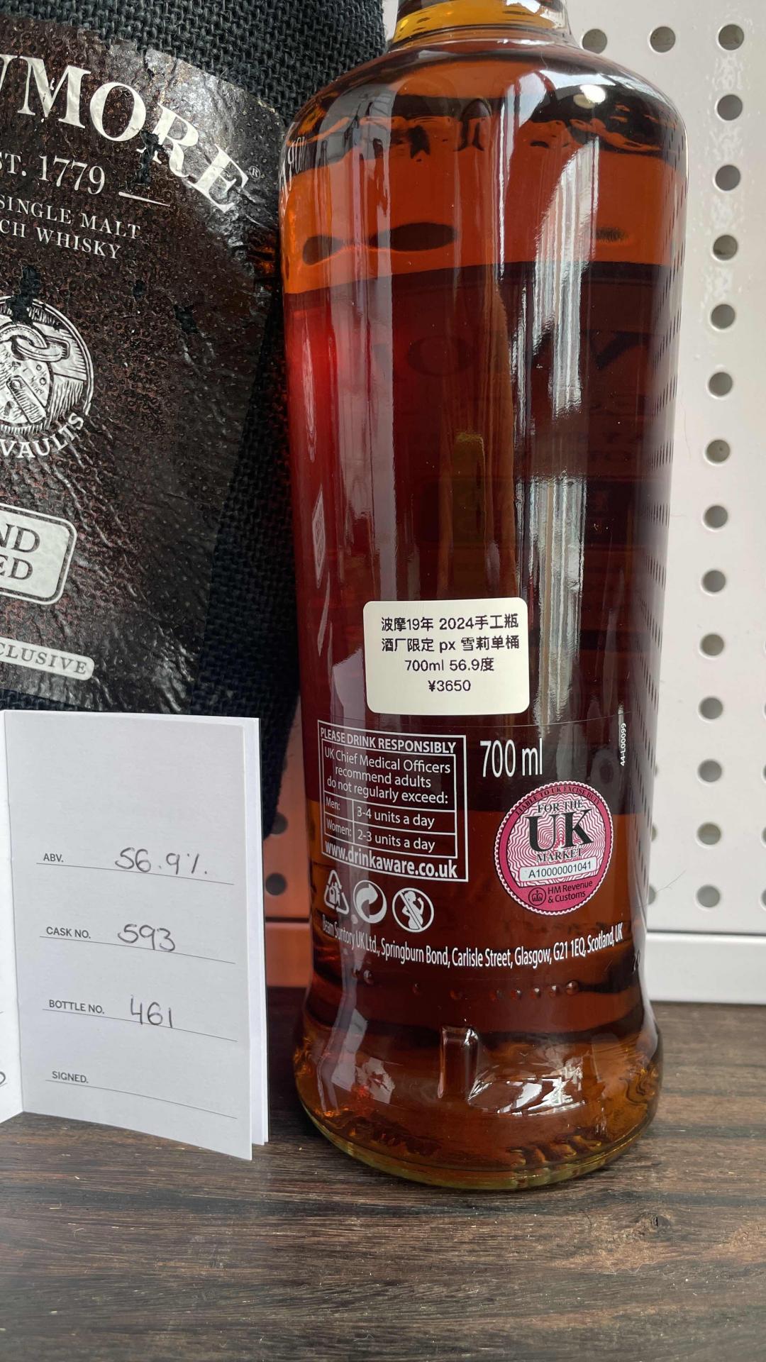 波摩19年 酒厂限定 手工瓶 桶号593 px雪莉单桶 2005-2024装瓶 酒色非常漂亮 值得收藏与品鉴