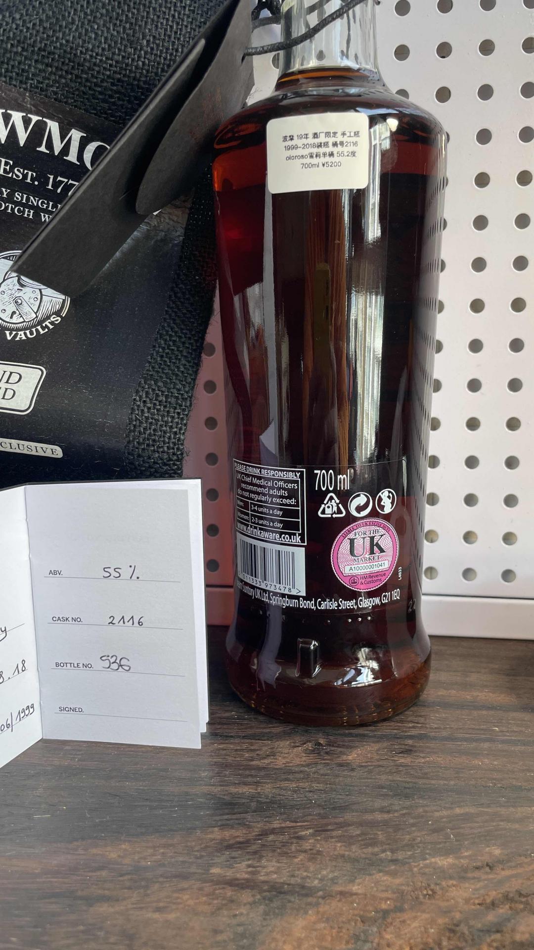 波摩19年 手工瓶 oloroso雪莉桶 1999-2018装瓶 桶号2116 酒厂限定发售 非常稀少 值得收藏与品鉴