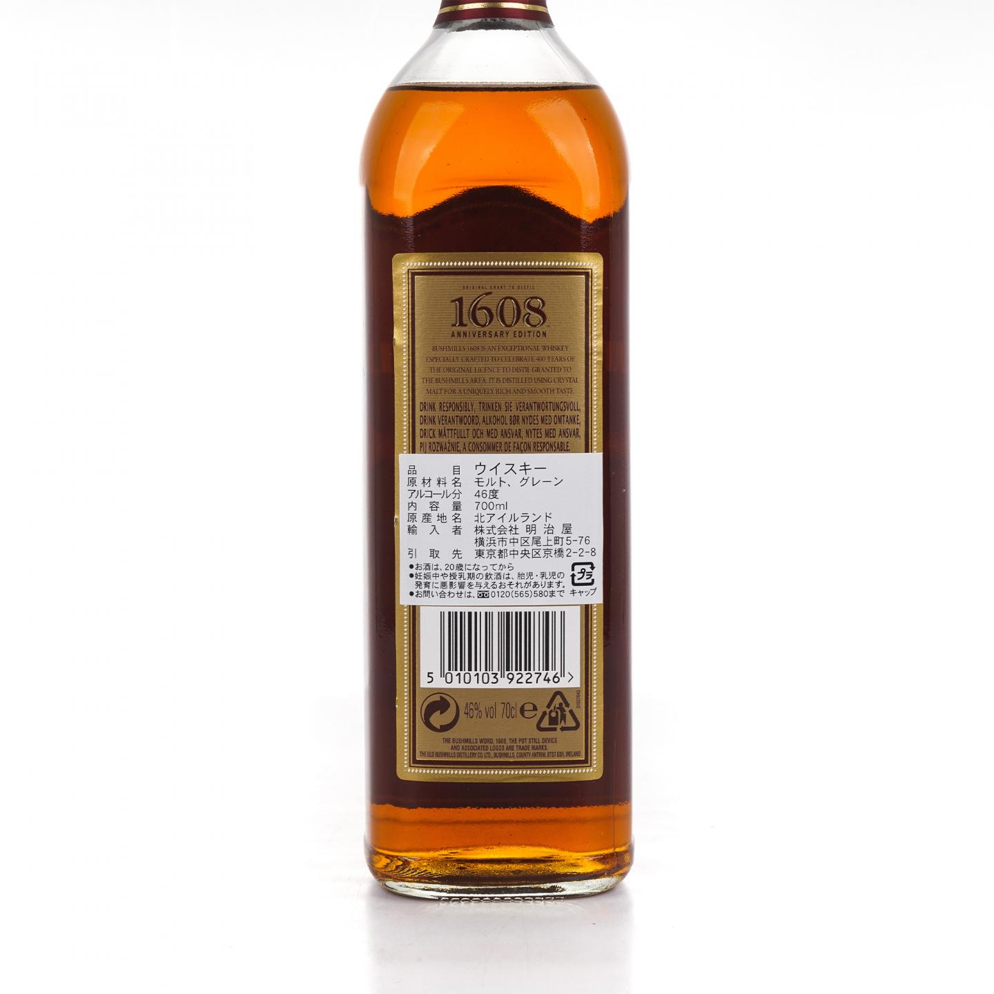 Bushmills 布什米尔 1608 400周年纪念版