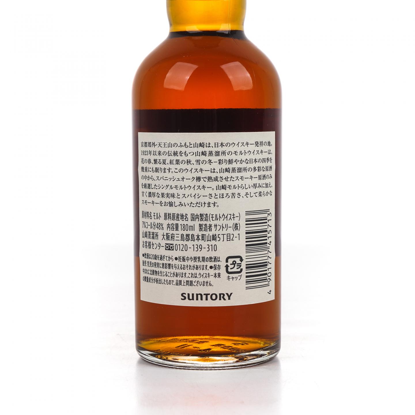 【中样】山崎蒸馏所限定 Peated Malt 180ml