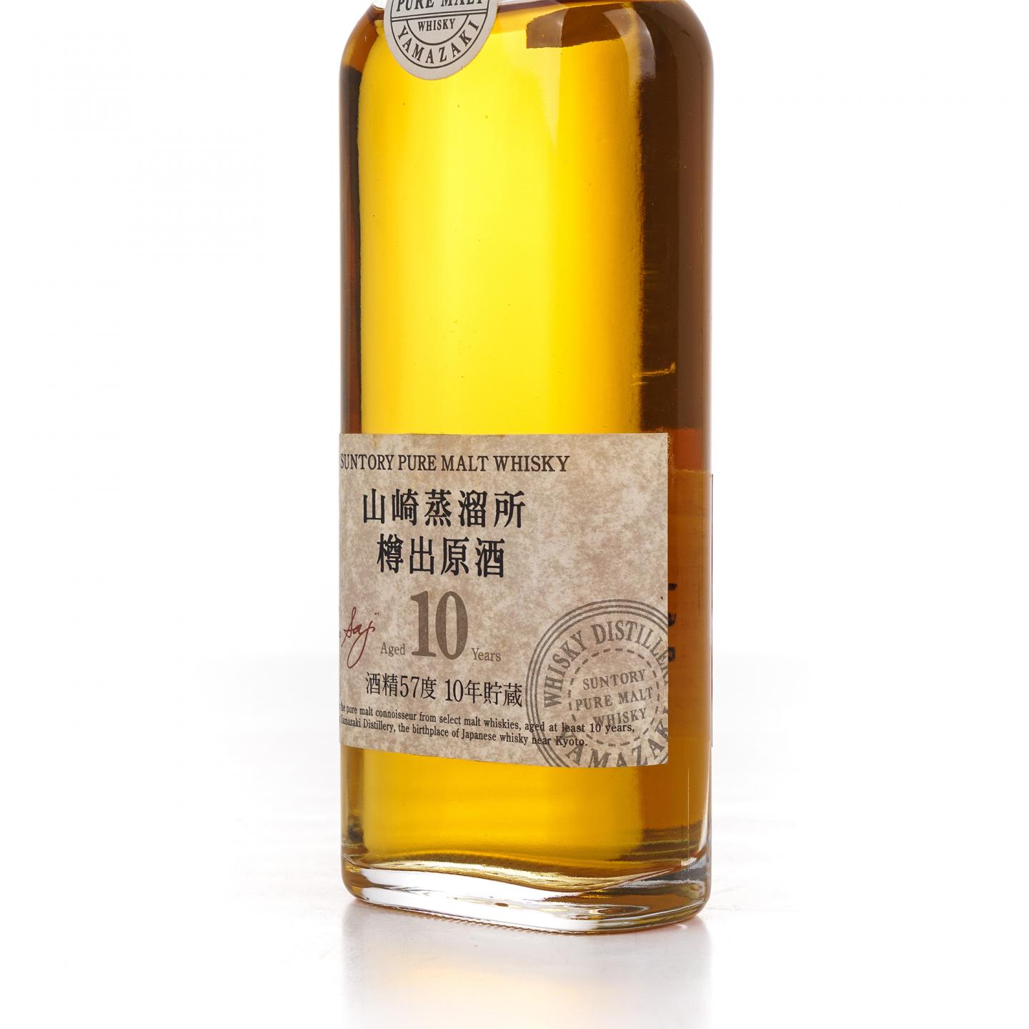 【中样】山崎 10年 樽出原酒 纯麦 190ml
