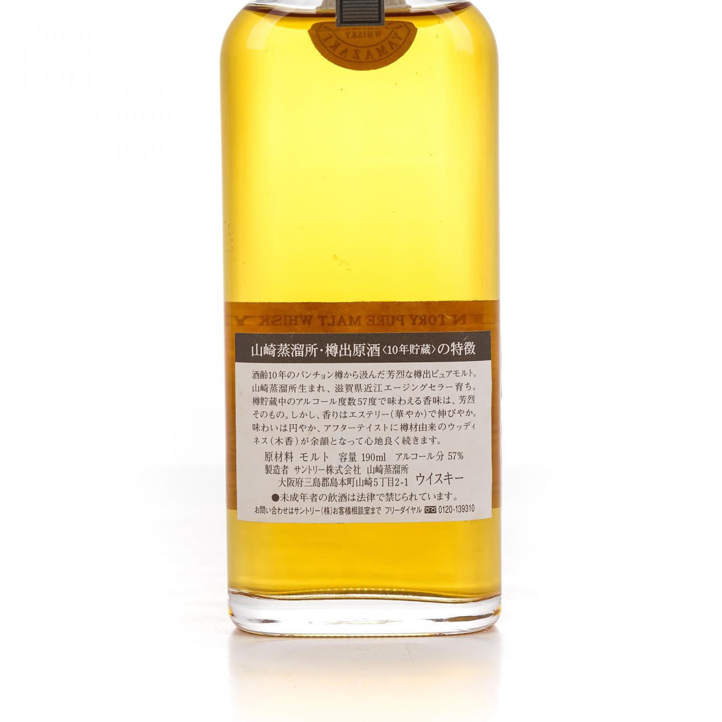 【中样】山崎 10年 樽出原酒 纯麦 190ml