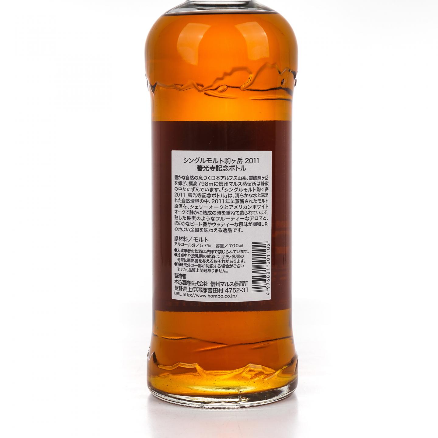 信州 驹之岳 2011 善光寺纪念