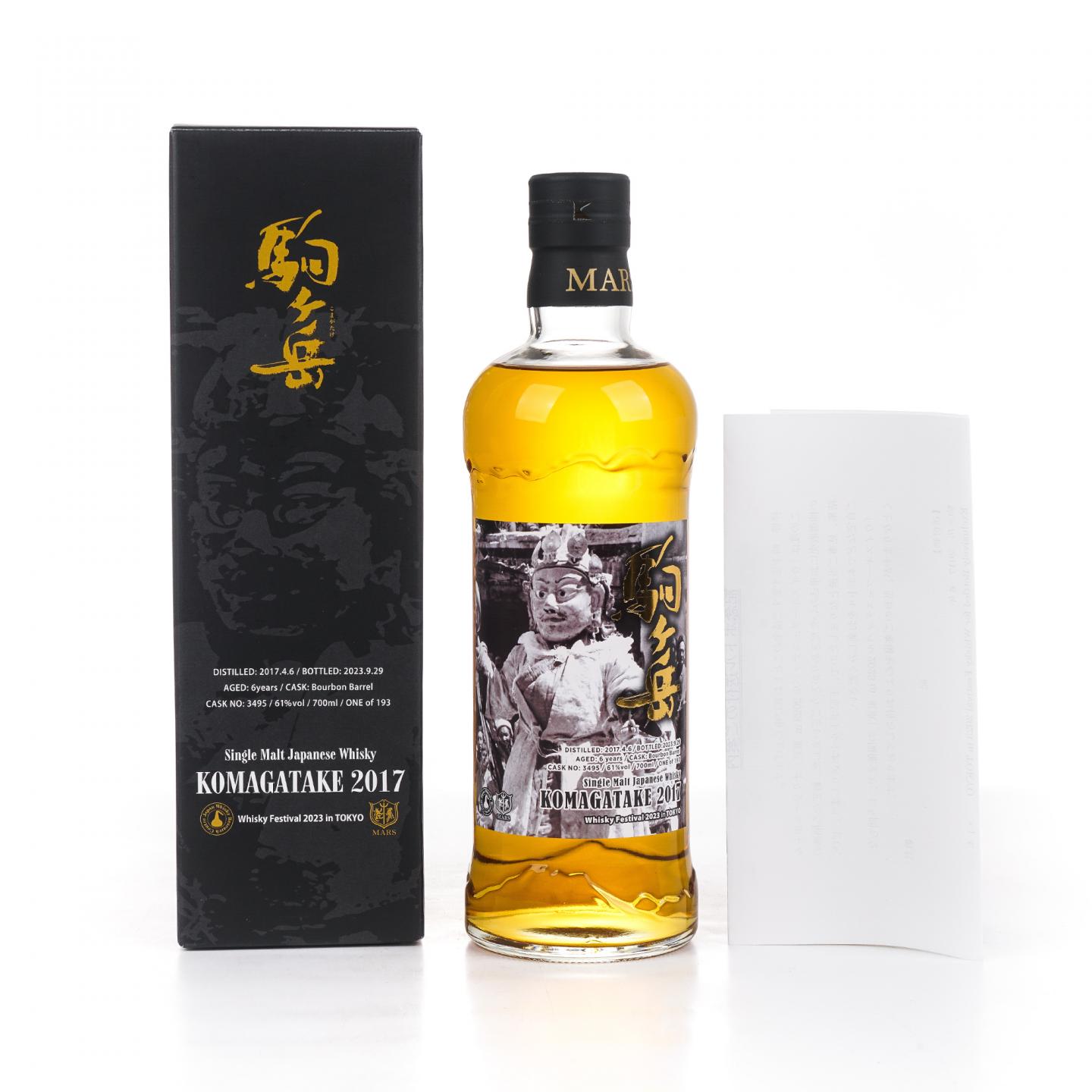 Mars 信州 驹之岳 6年 2017-2023 波本桶#3495