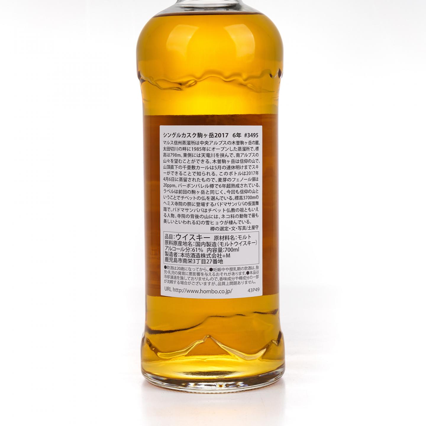 Mars 信州 驹之岳 6年 2017-2023 波本桶#3495