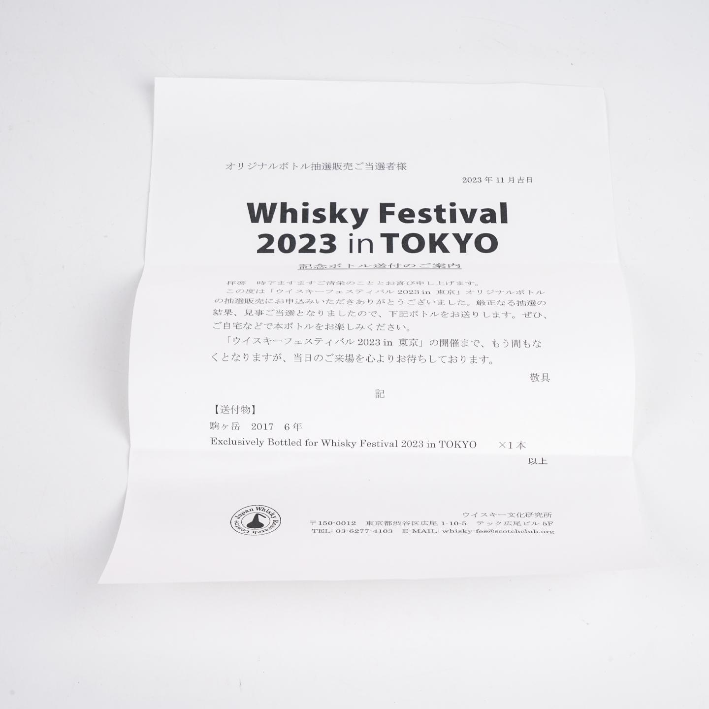 Mars 信州 驹之岳 6年 2017-2023 波本桶#3495