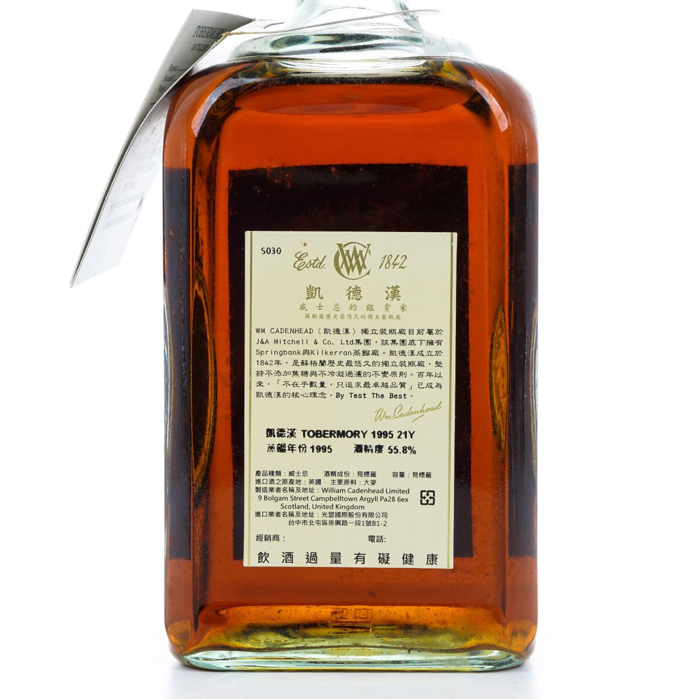 Tobermory 托伯莫里 21年 1995 Cadenhead