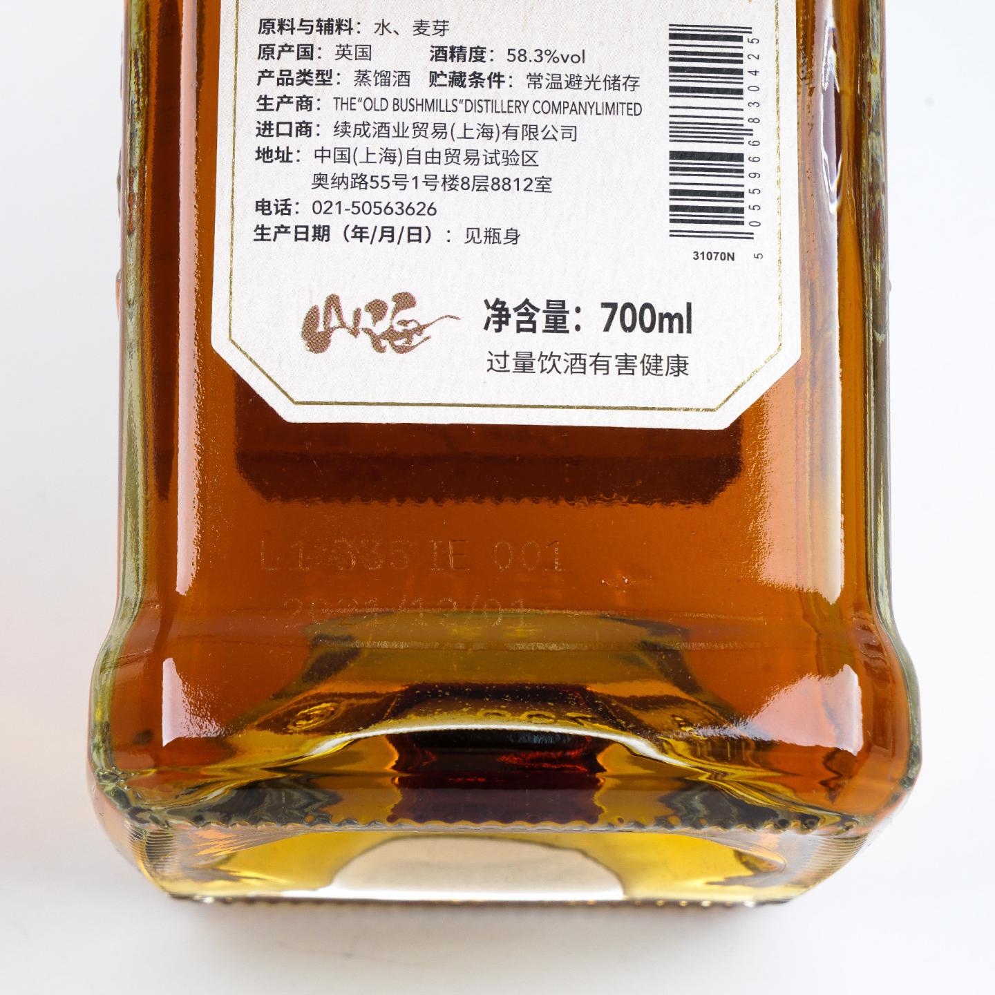Bushmills 布什米尔 13年 2008-2021 单桶#100031