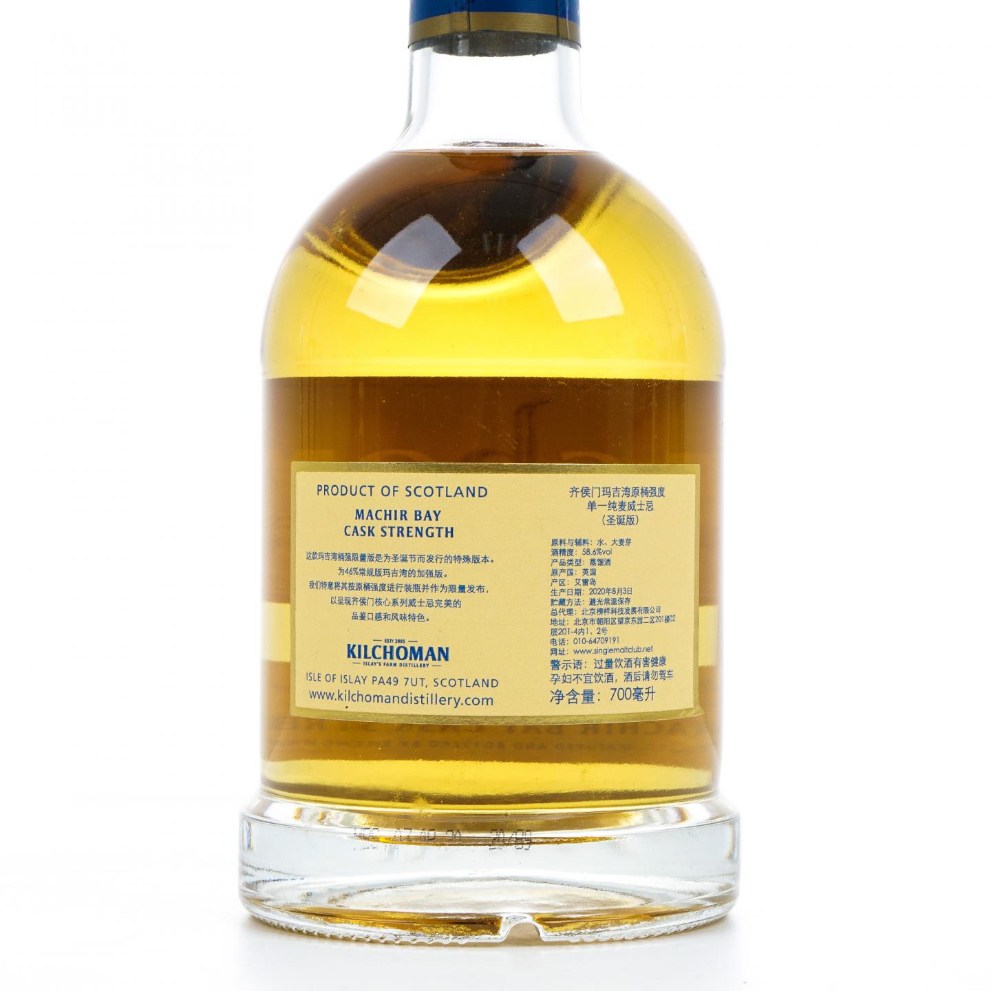 Kilchoman 齐侯门 2020 Machir Bay 圣诞版