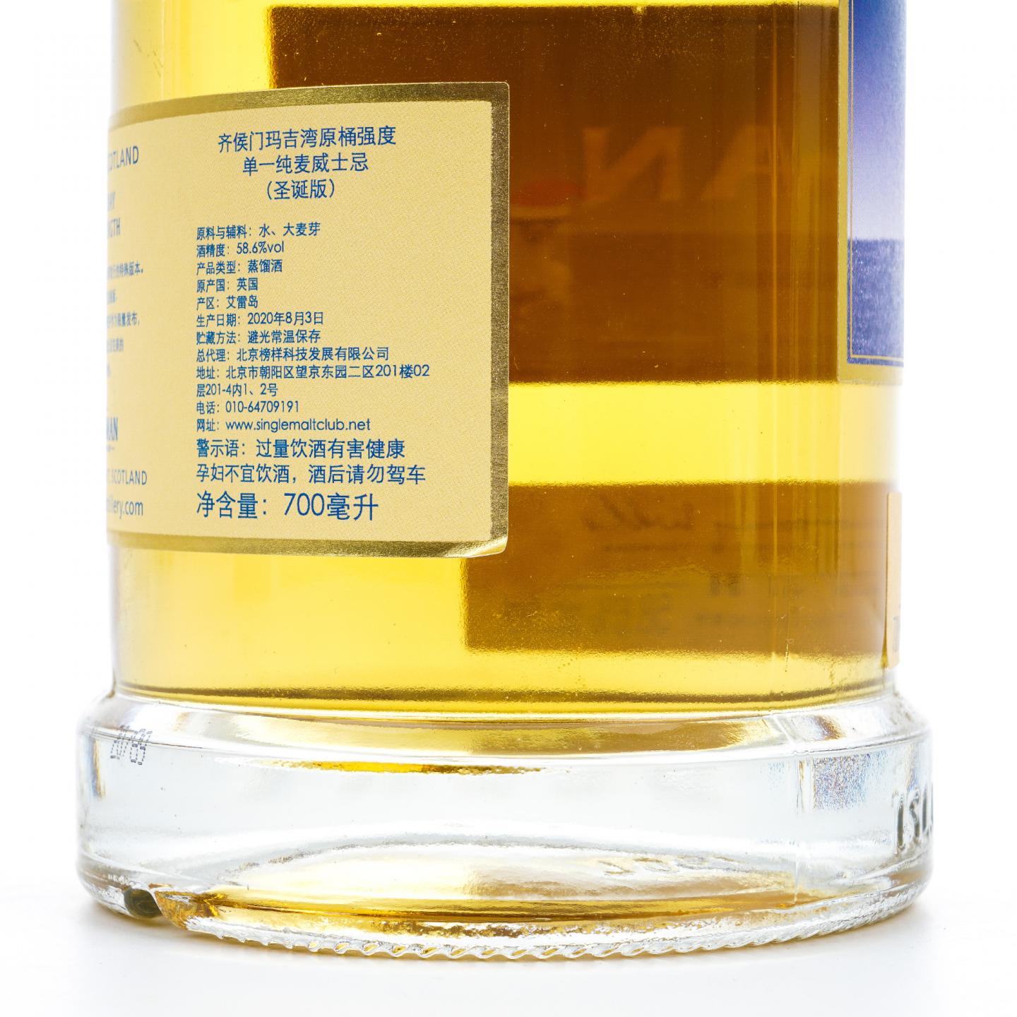 Kilchoman 齐侯门 2020 Machir Bay 圣诞版