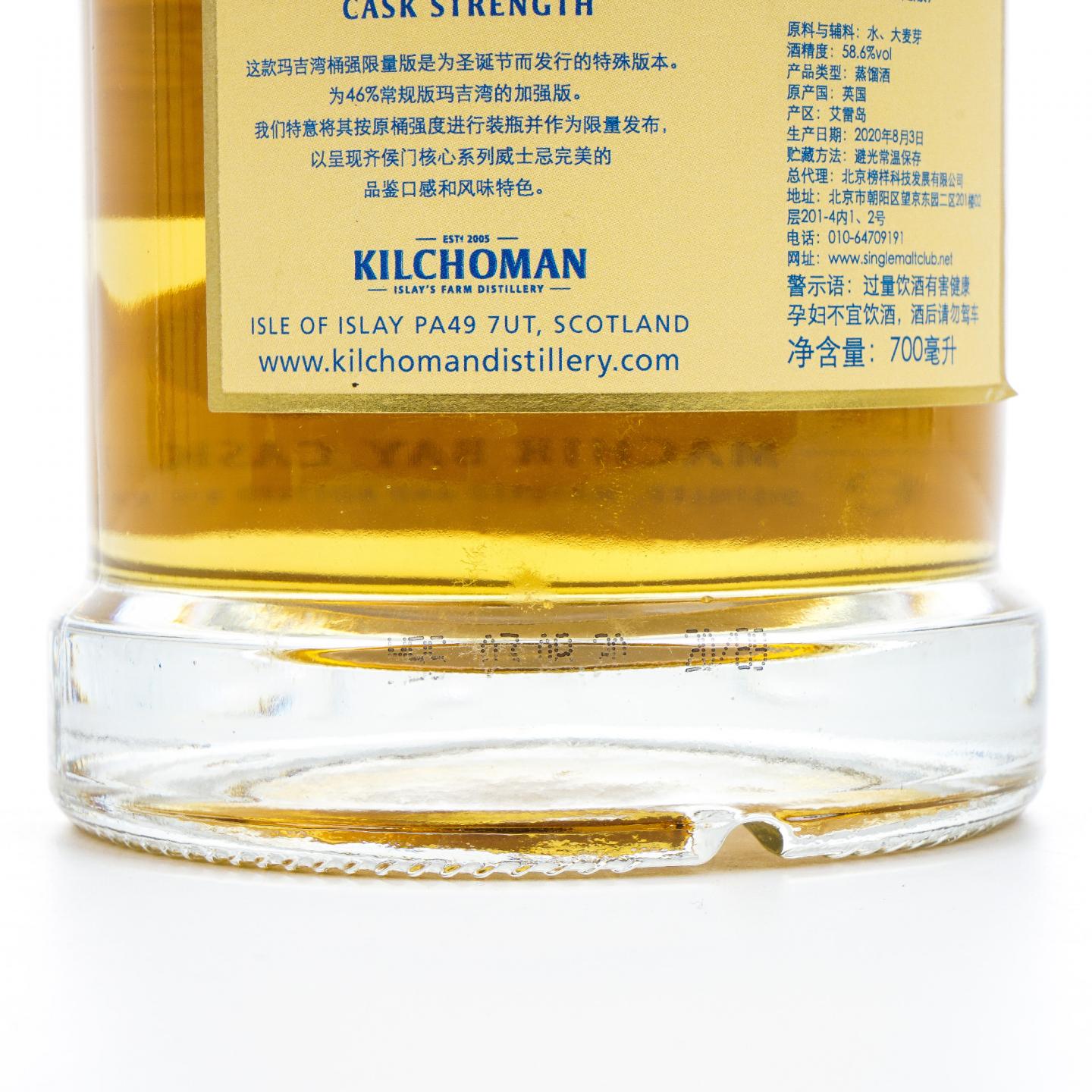 Kilchoman 齐侯门 2020 Machir Bay 圣诞版