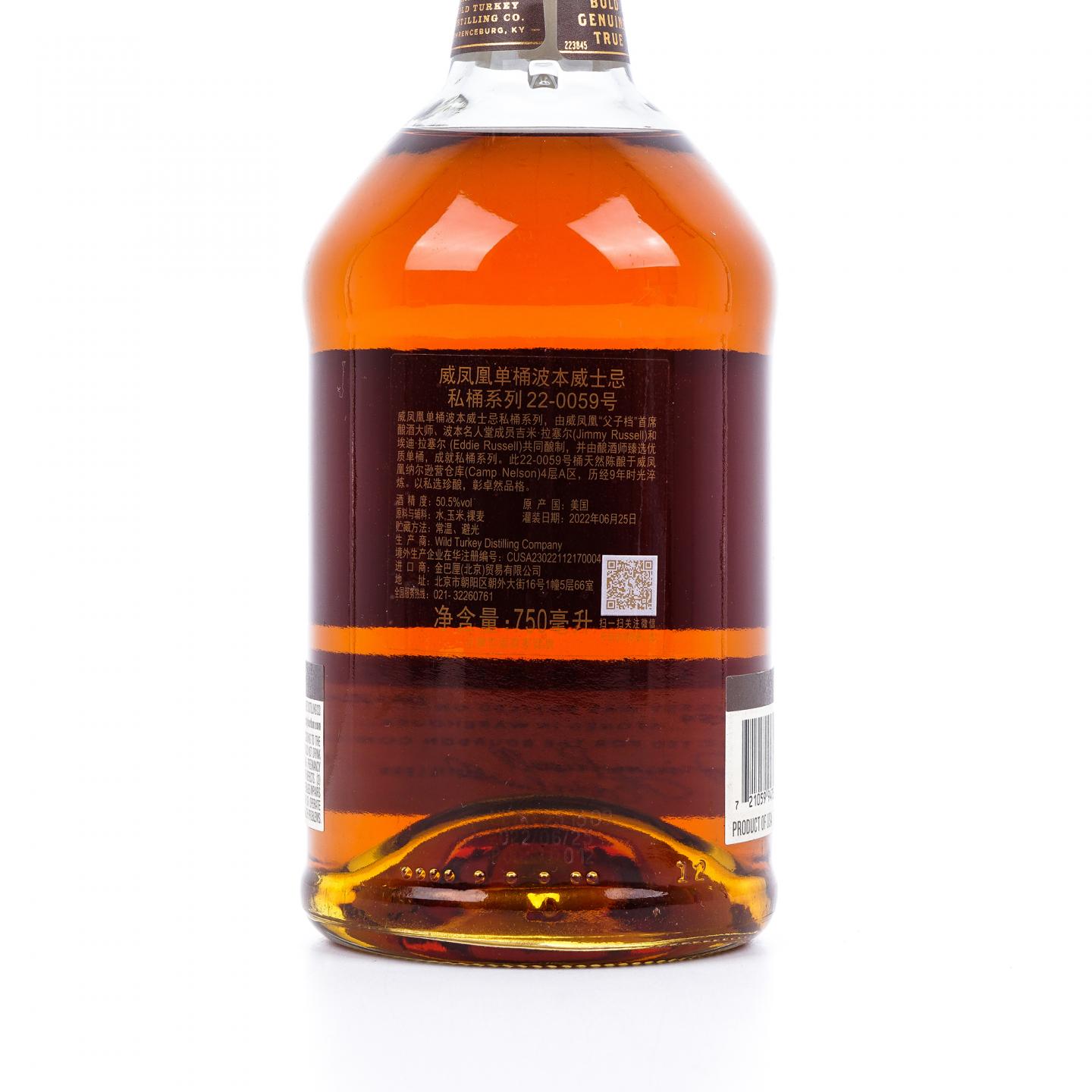 Wild Turkey 威凤凰 2022 单桶 波本威士忌 750ml