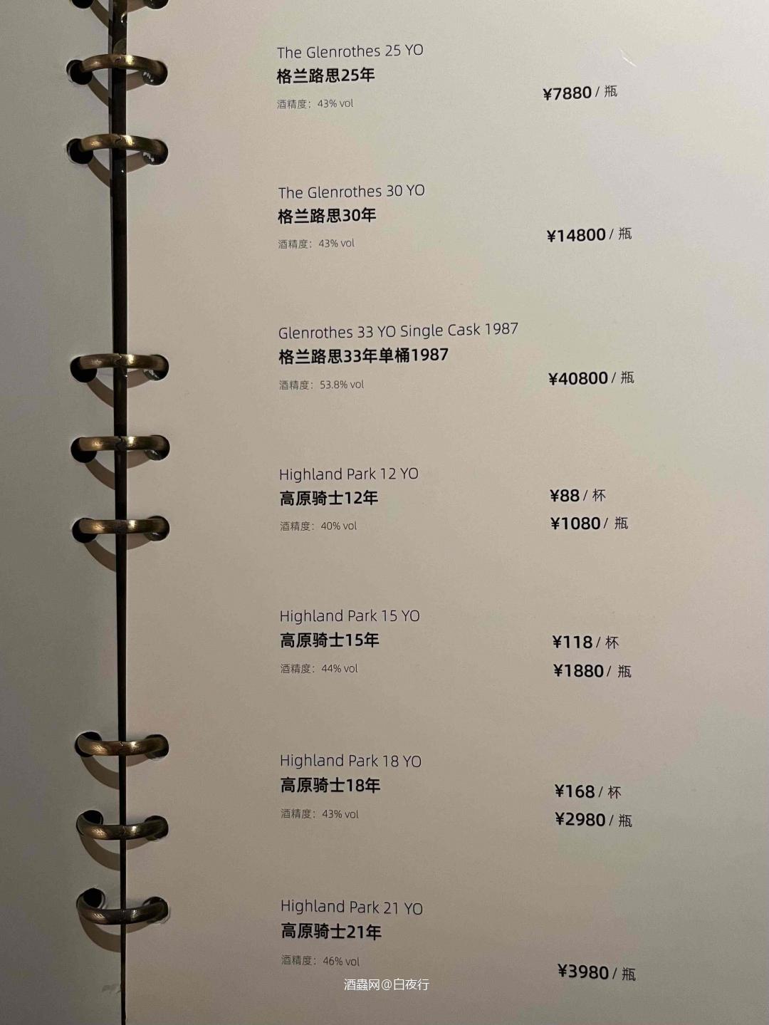 宫廷玉液酒 一百八一杯