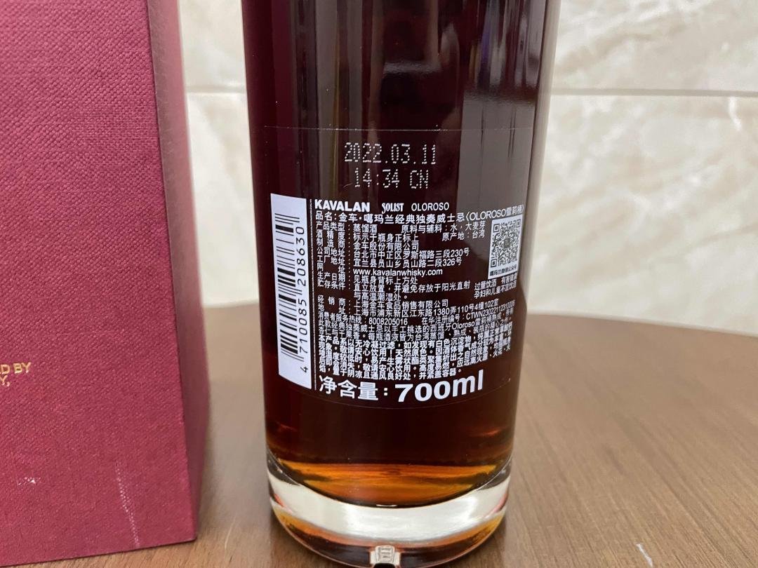 【噶玛兰】经典独奏系列雪莉桶 S17选桶