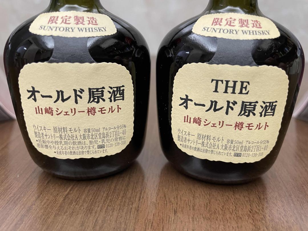 【酒版】三得利OLD雪莉原酒 限定