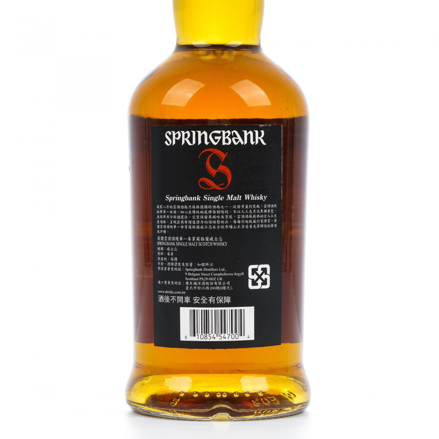 Springbank 云顶 12年 桶强 54.1%