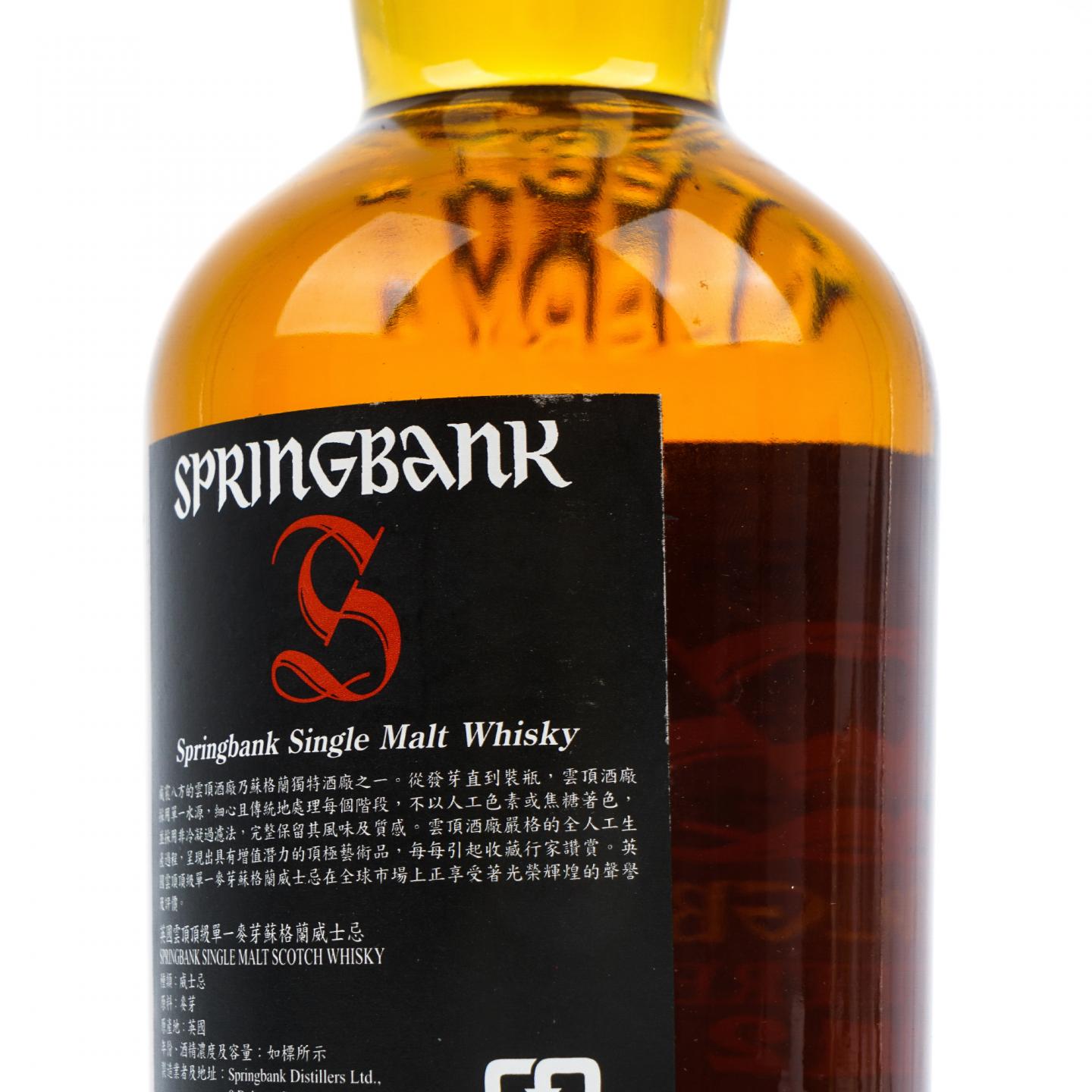 Springbank 云顶 12年 桶强 54.1%