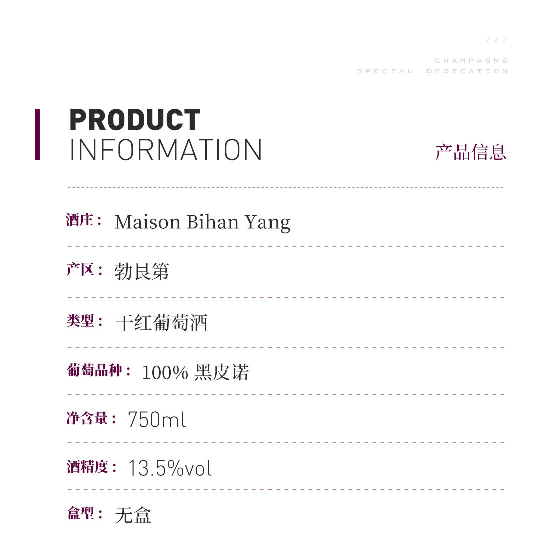 【贵气优雅】涵舍 勃艮第 香贝丹 特级园 红葡萄酒 2023