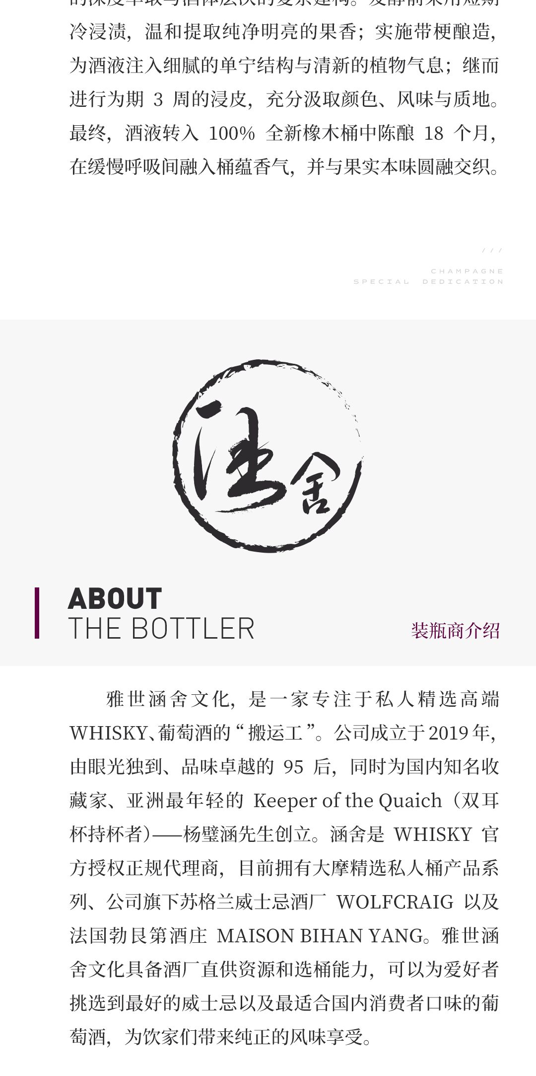 【贵气优雅】涵舍 勃艮第 香贝丹 特级园 红葡萄酒 2023