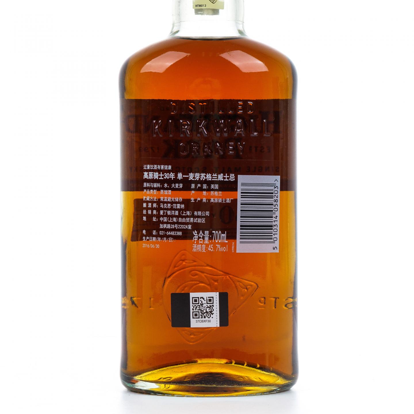 Highland Park 高原骑士 30年 木盒 700ml