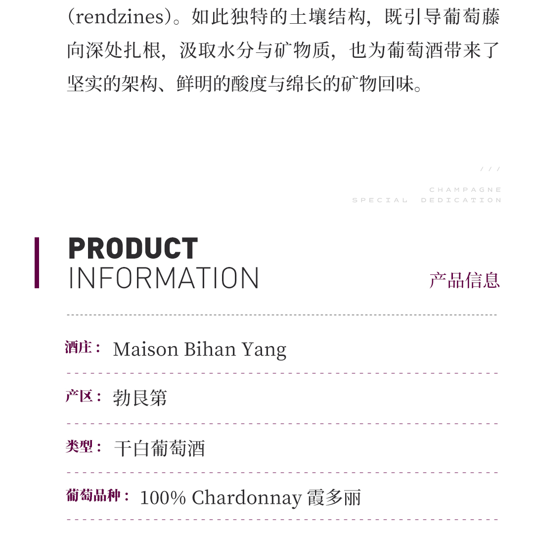 【风味浓郁】涵舍 勃艮第 科通-查理曼特级园 白葡萄酒 2023