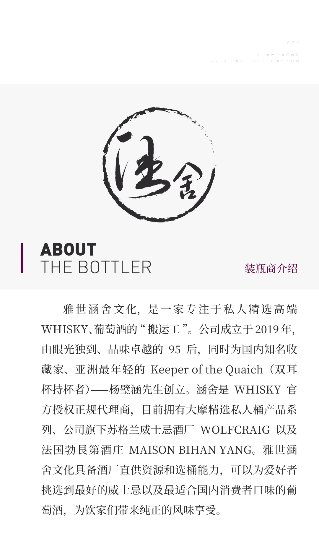 【风味浓郁】涵舍 勃艮第 科通-查理曼特级园 白葡萄酒 2023