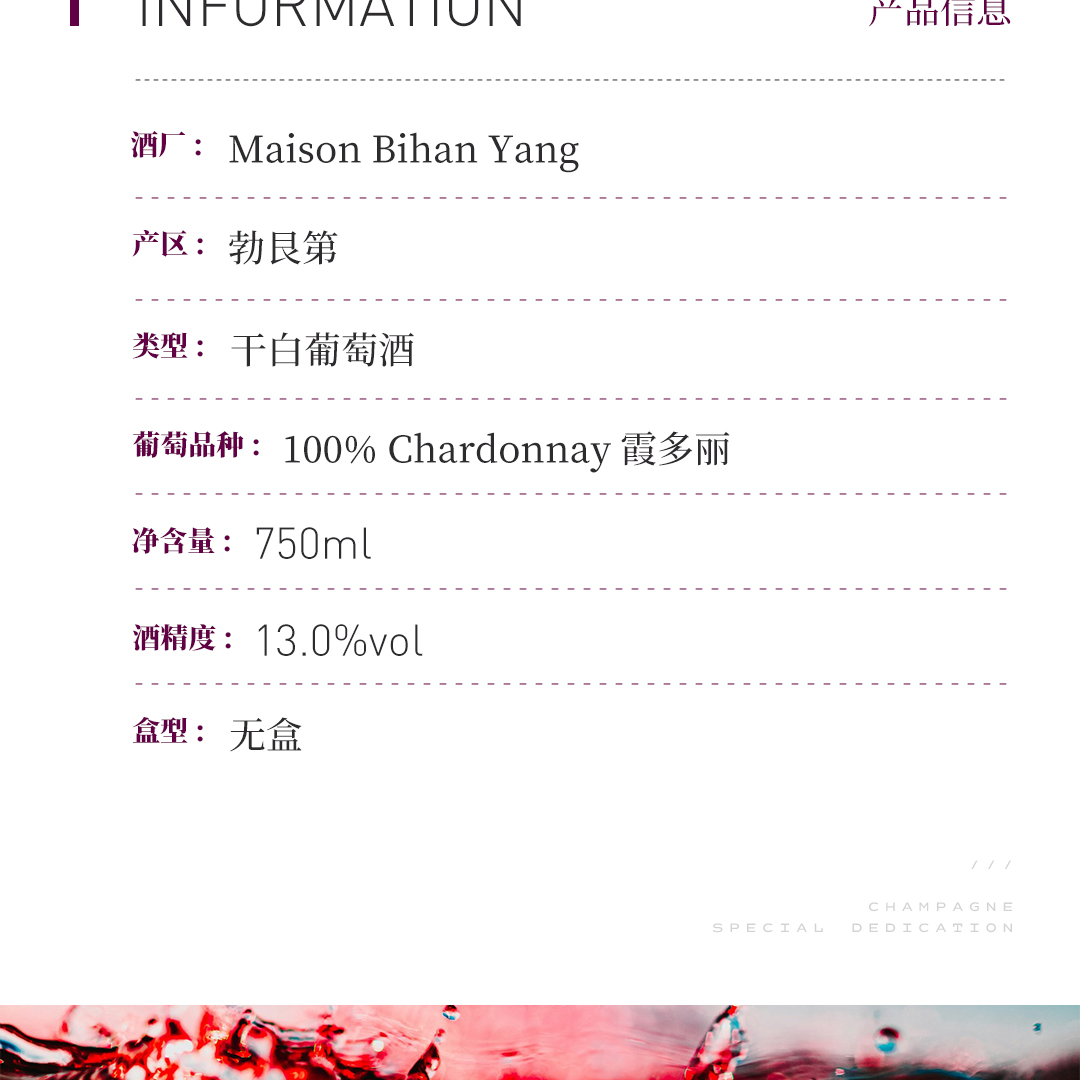【风味馥郁】涵舍 勃艮第 蒙哈榭特级园 白葡萄酒 2023