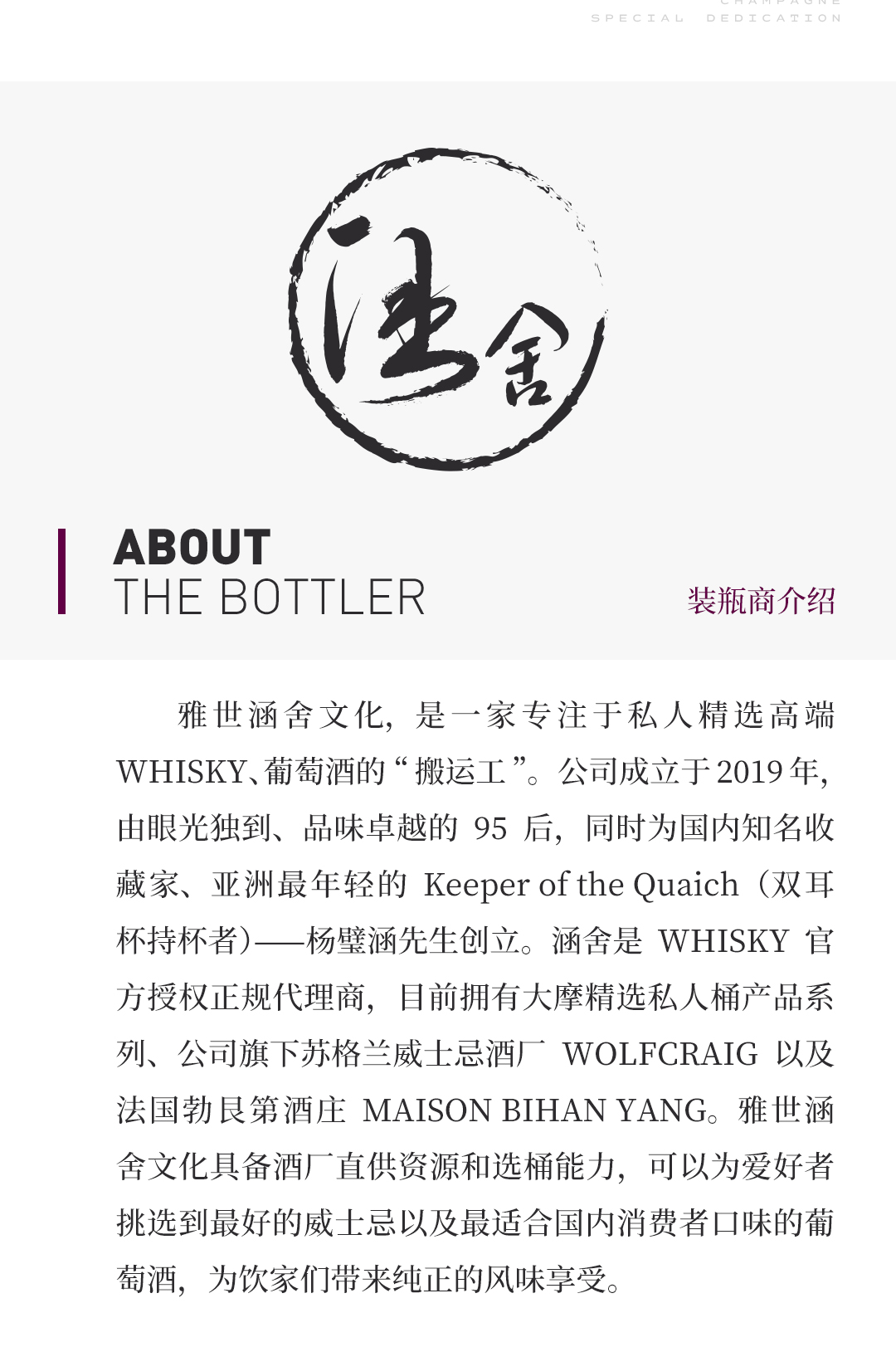 【风味馥郁】涵舍 勃艮第 蒙哈榭特级园 白葡萄酒 2023