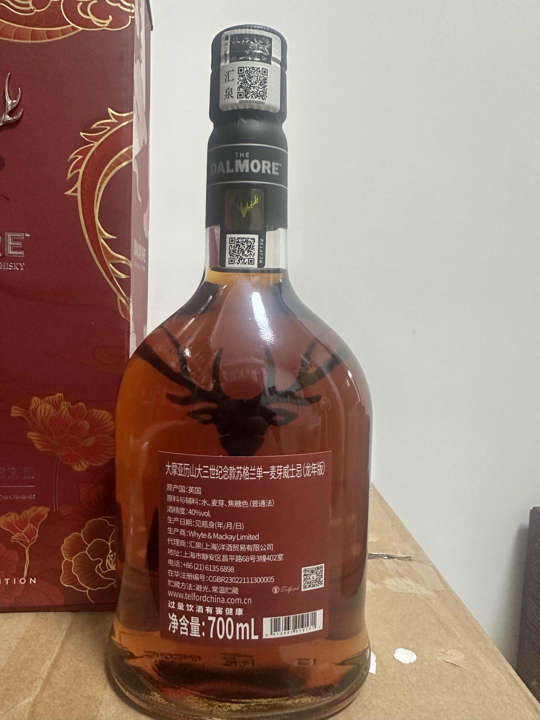 大摩亚历山大 龙年限定版 行货