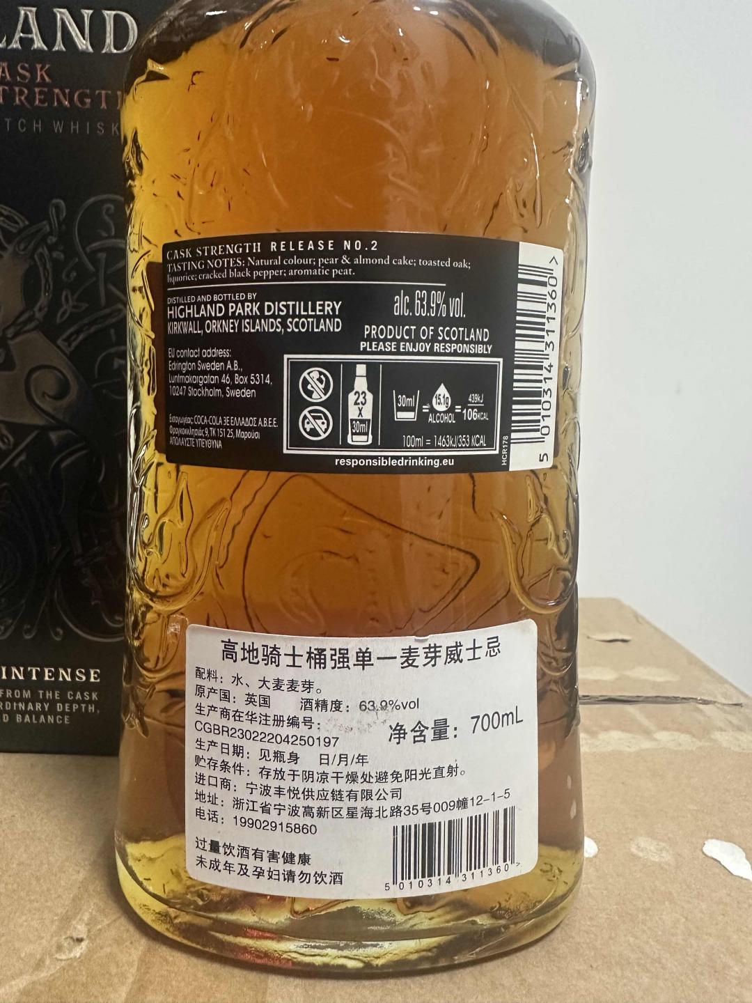 高原骑士桶强 第二版 63.9度 稀少一款