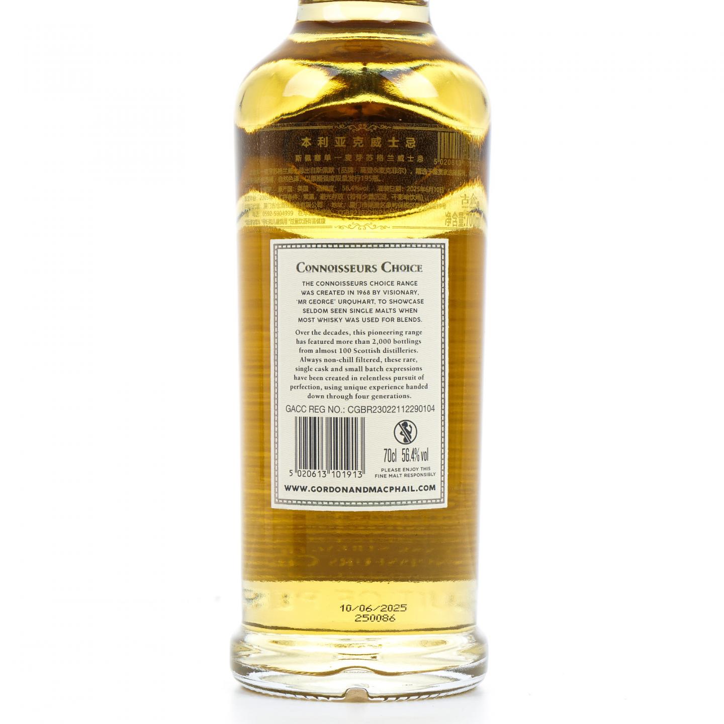 BenRiach 本利亚克 19年 2005-2025 GM 鉴赏家之选