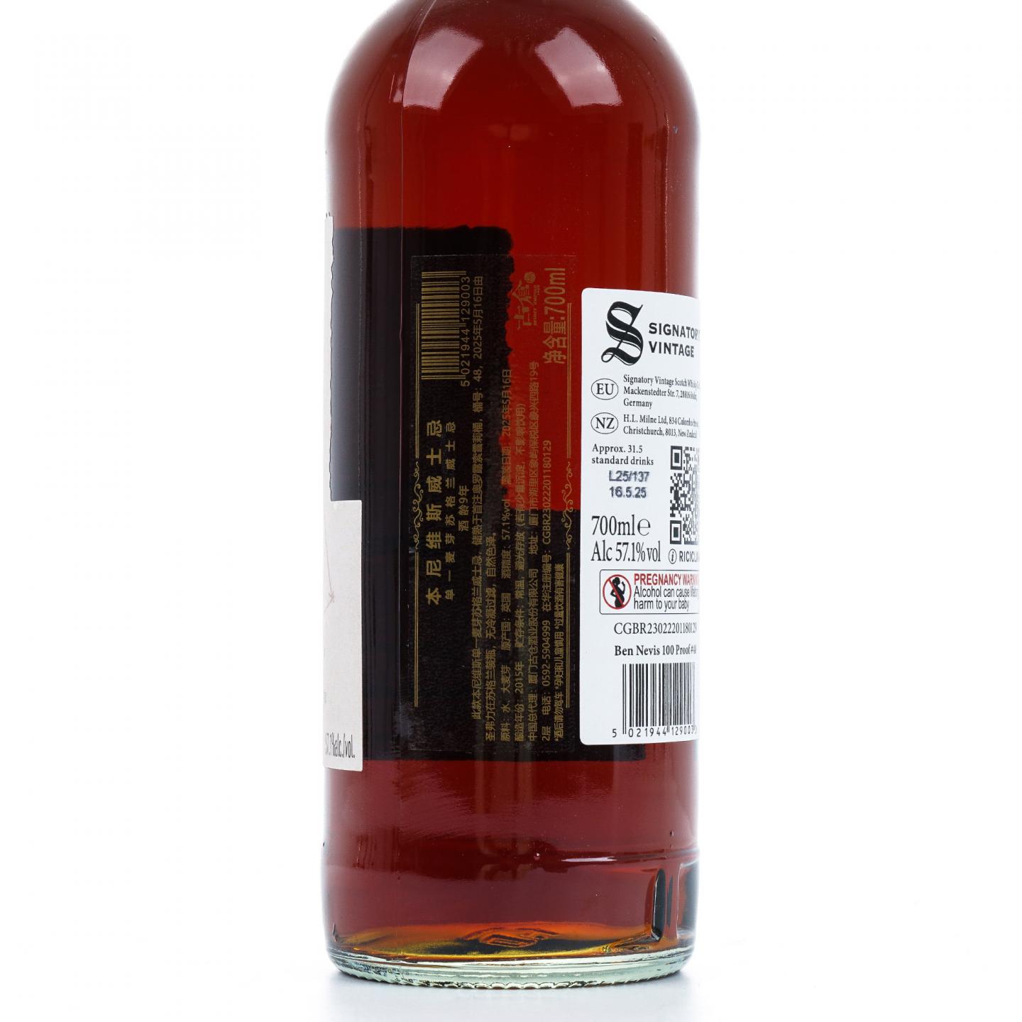 Ben Nevis 本尼维斯 9年 2015-2025 SV 雪莉桶