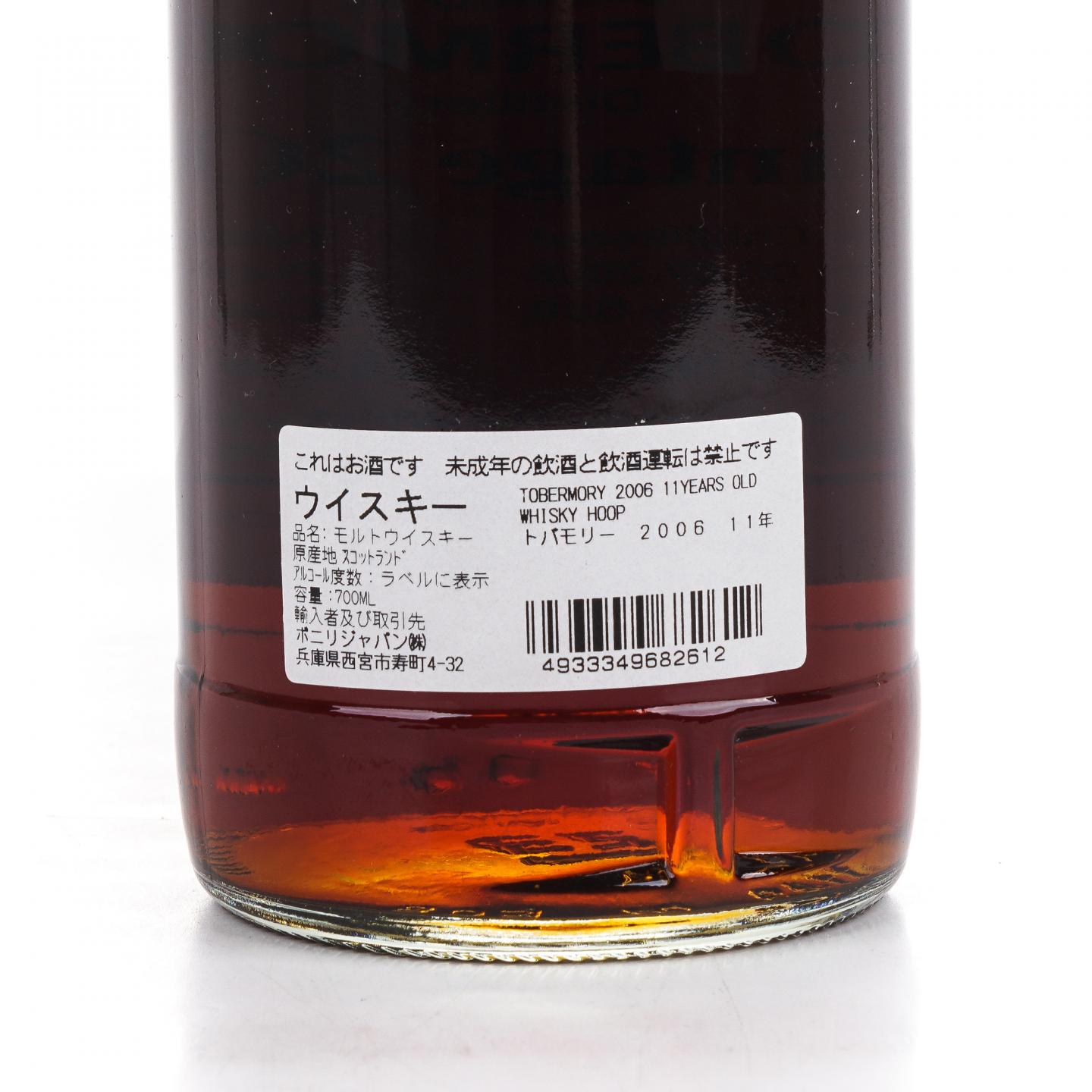 Tobermory 托伯莫里 11年 2006-2017 SV