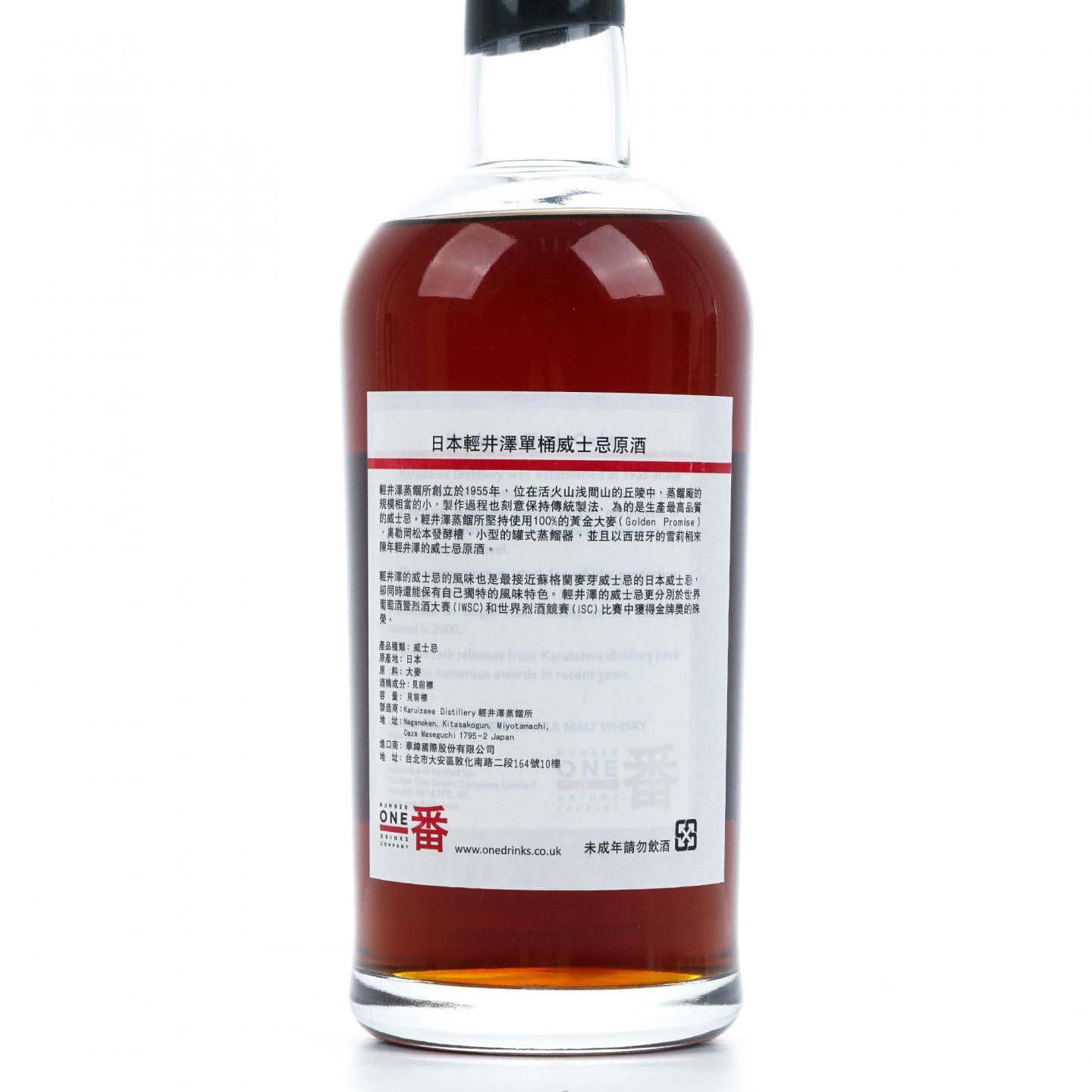 轻井泽 1984-2011 圈标 单桶#3653