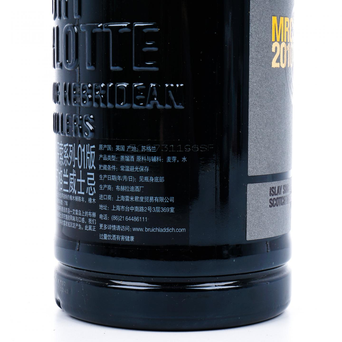 Bruichladdich 布赫拉迪 波夏 7年 橡木桶探索系列01版 2支组